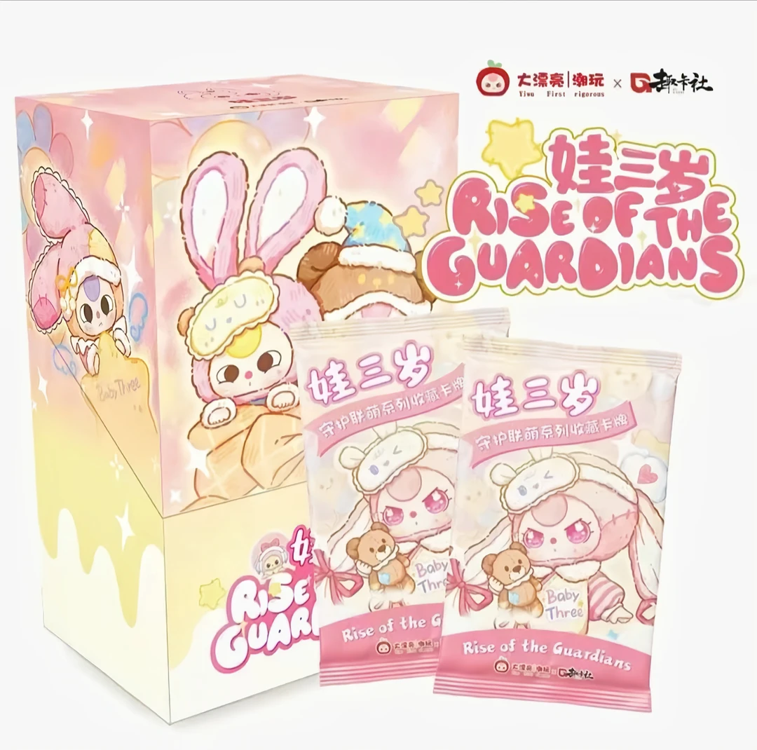 趣卡社【吃吃】大漂亮潮玩【娃三岁之守护联盟】卡牌盲盒五阿哥代拆