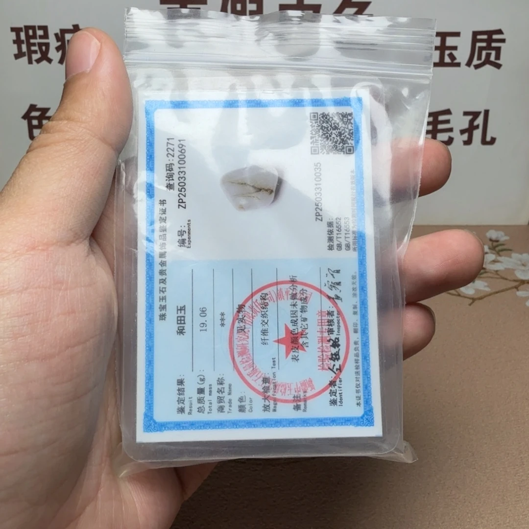 和田玉（子料）未镶嵌颈饰