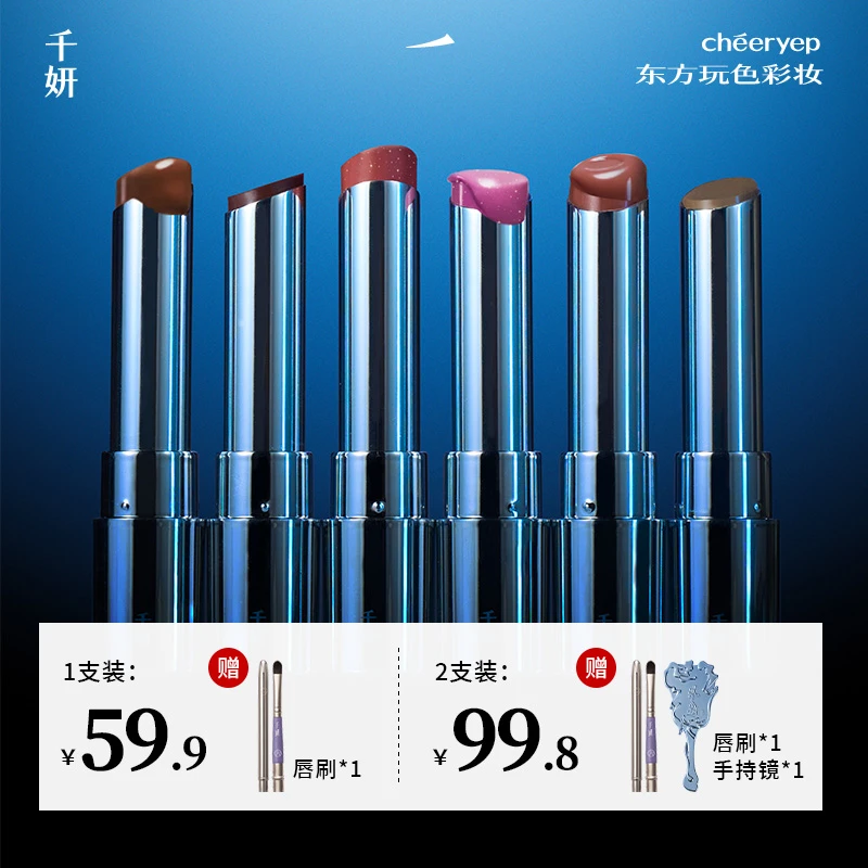 【新品唇蜜】千妍晶膜固体唇蜜水光持久镜面嘟嘟唇口红唇釉保湿滋润