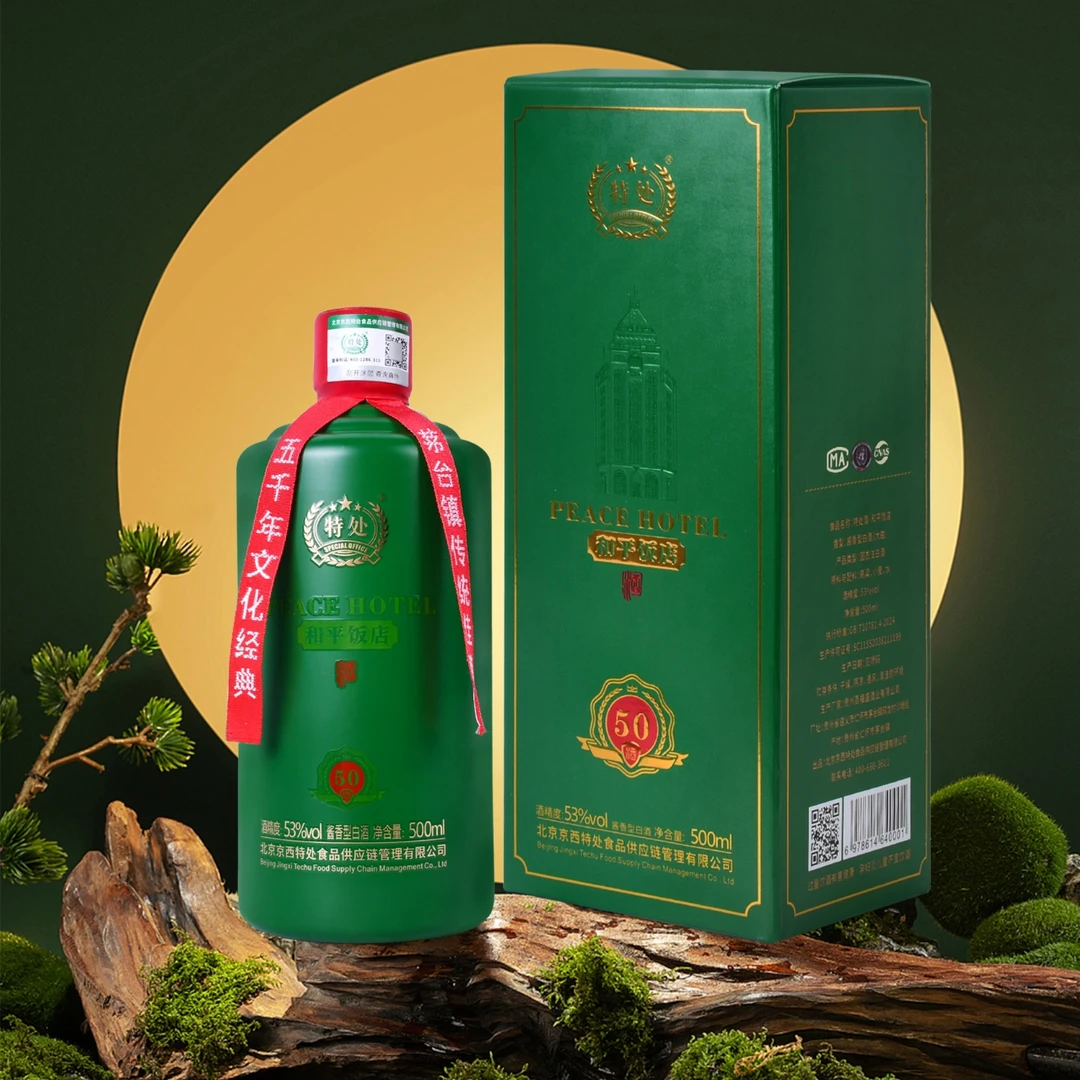 全球行和平饭店酱香型白酒53度500ML53%Vol