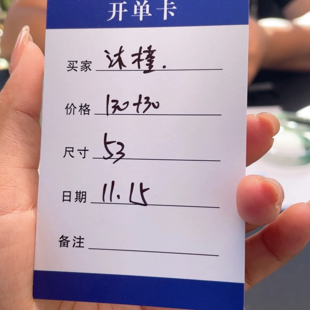 沐***槿非金属所见皆所得