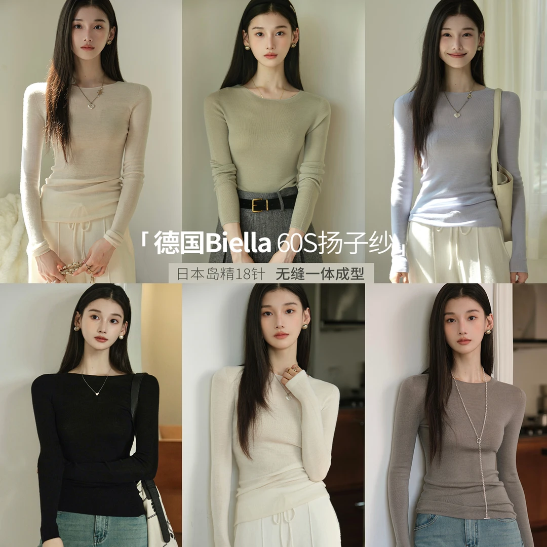 且可ChillCozy 光年 德国Biella扬子纱18针无缝一体打底