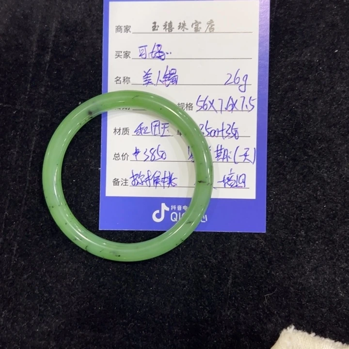 可***记和田玉（碧玉）未镶嵌手镯