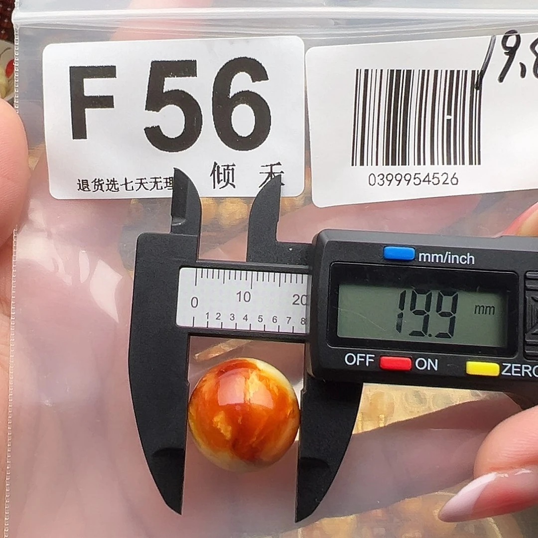 琥珀未镶嵌裸石圆珠19