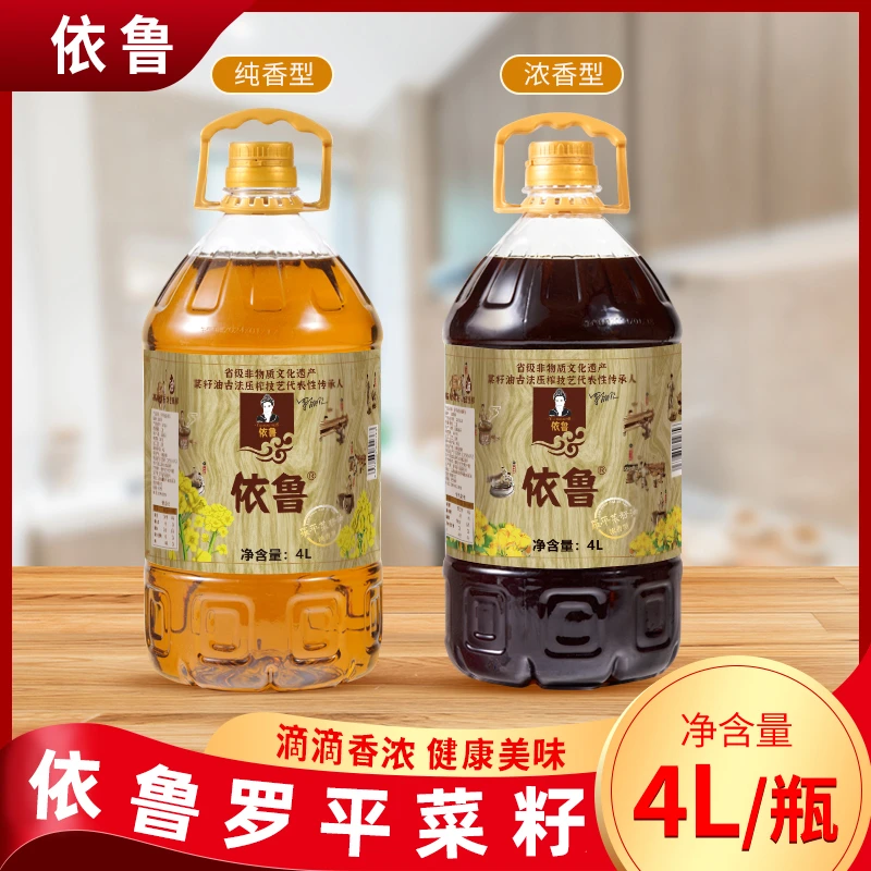 依鲁罗平菜籽油纯正家用菜籽油食用油物理压榨非转基因4L*1桶