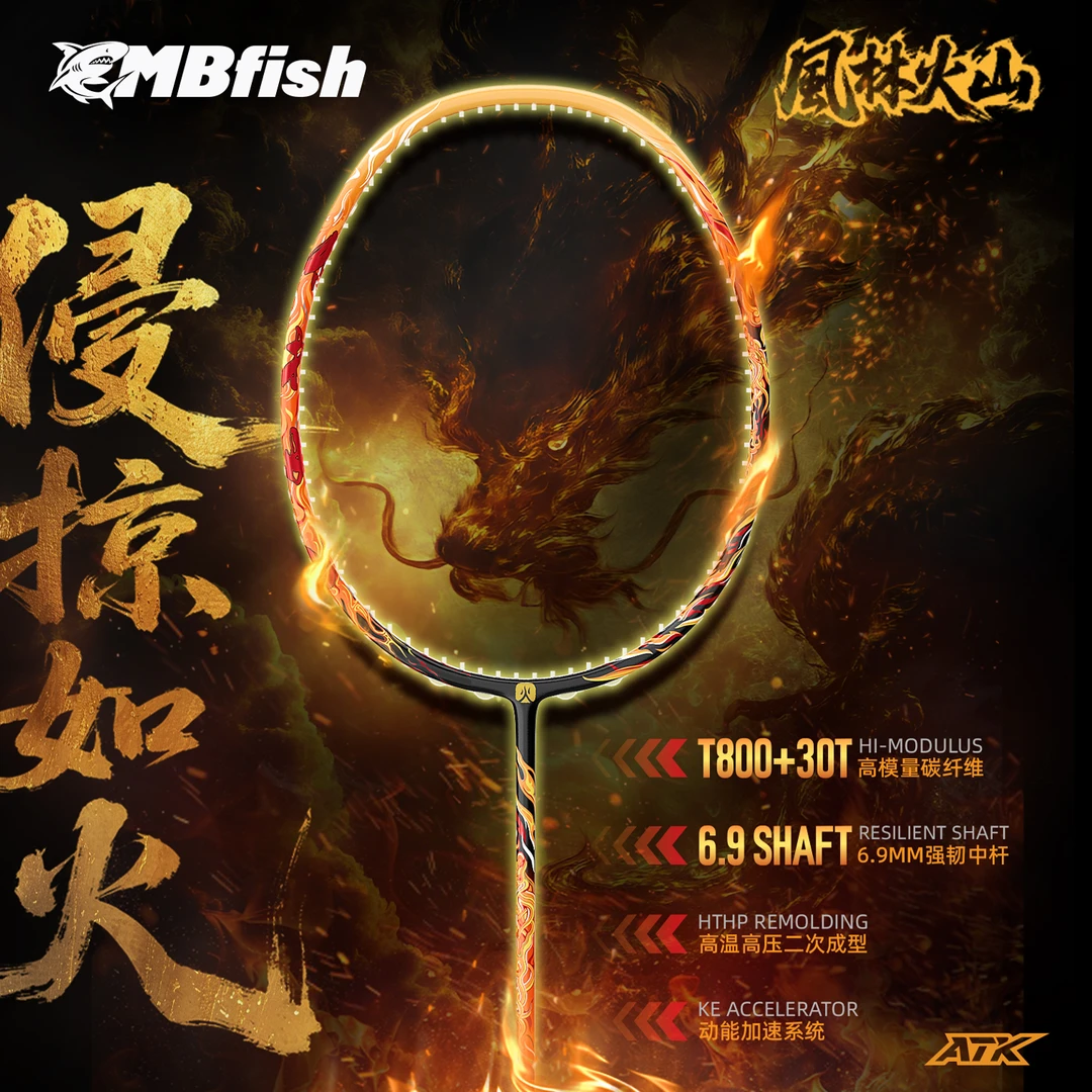 鲨跃mbfish全碳素羽毛球拍进攻型比赛训练适用进阶训练专用球拍