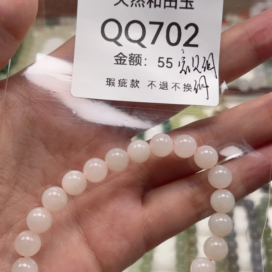 未镶嵌手链和田玉?****?