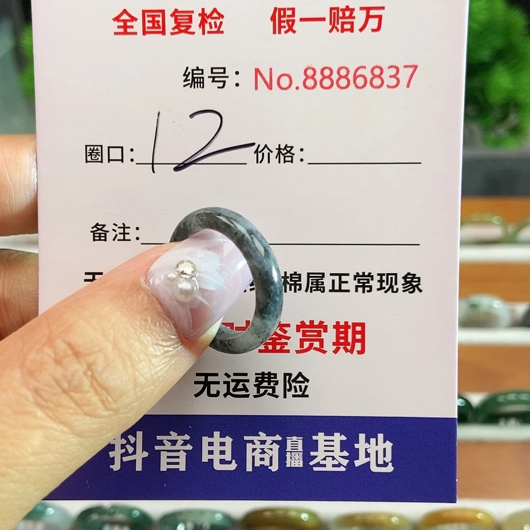 翡翠戒圈未镶嵌6837.....