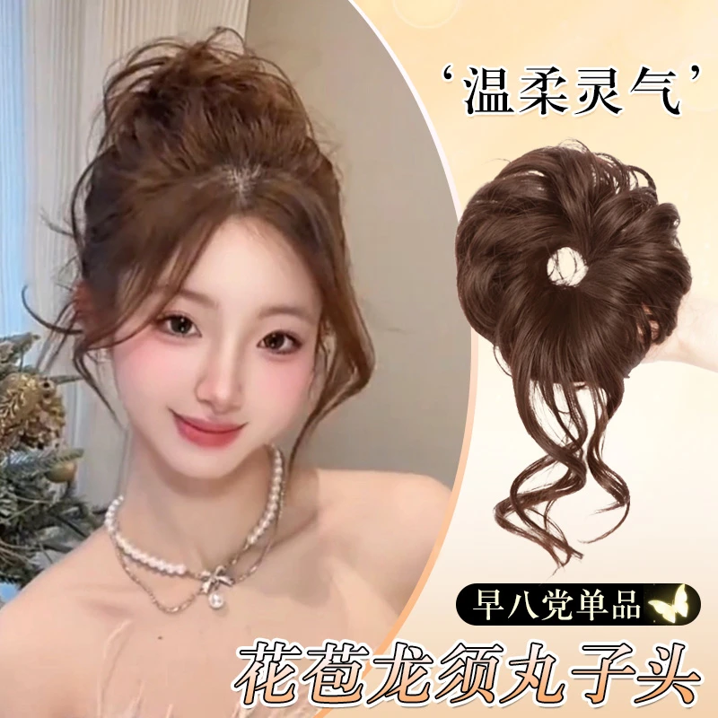 龙须丸子头假发发圈女古早贵气千金发包增发髻盘发神器蓬松花苞头