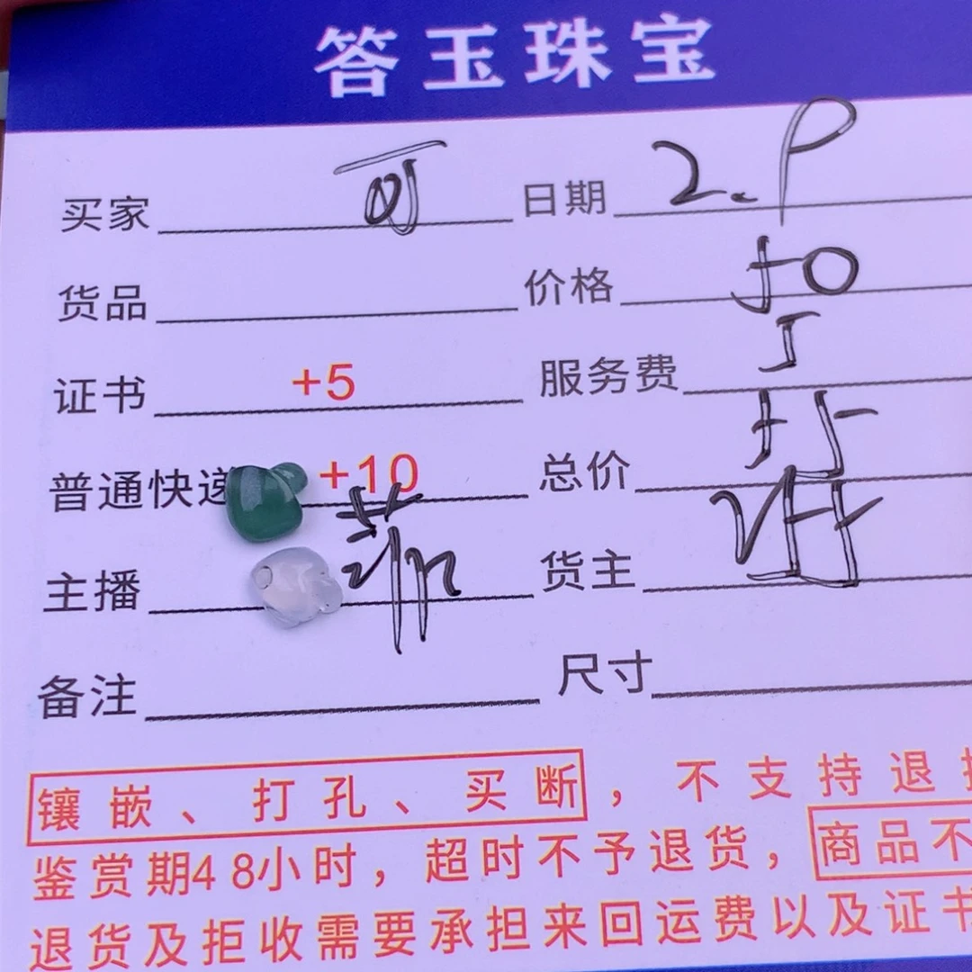 翡翠挂件未镶嵌可*