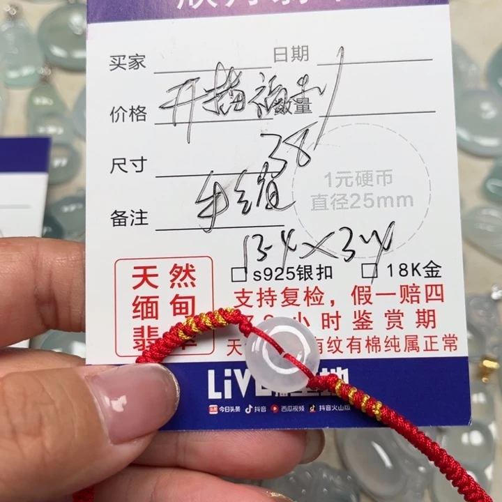 翡翠未镶嵌颈饰天然