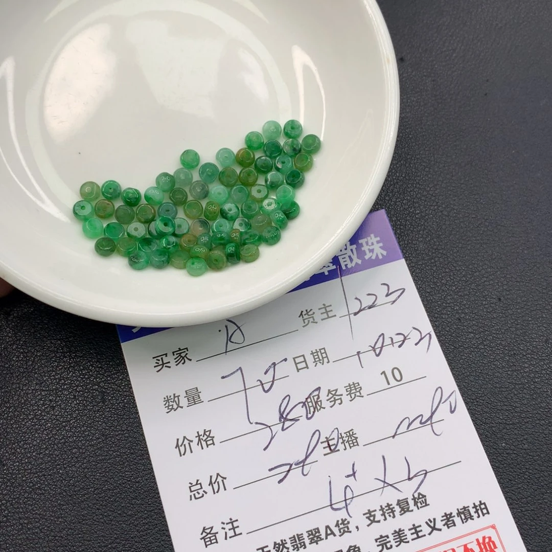 Ａ***i翡翠未镶嵌手链翡翠散珠多样性发自选翡翠散珠多样性发自选
