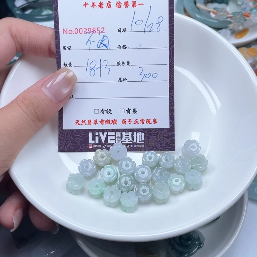 颈饰未镶嵌翡翠不**我