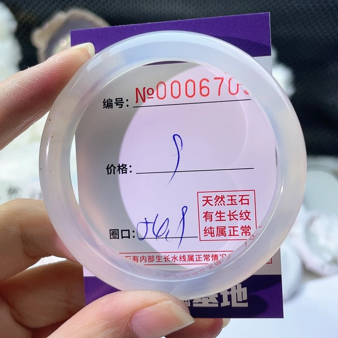手镯玛瑙/玉髓未镶嵌703