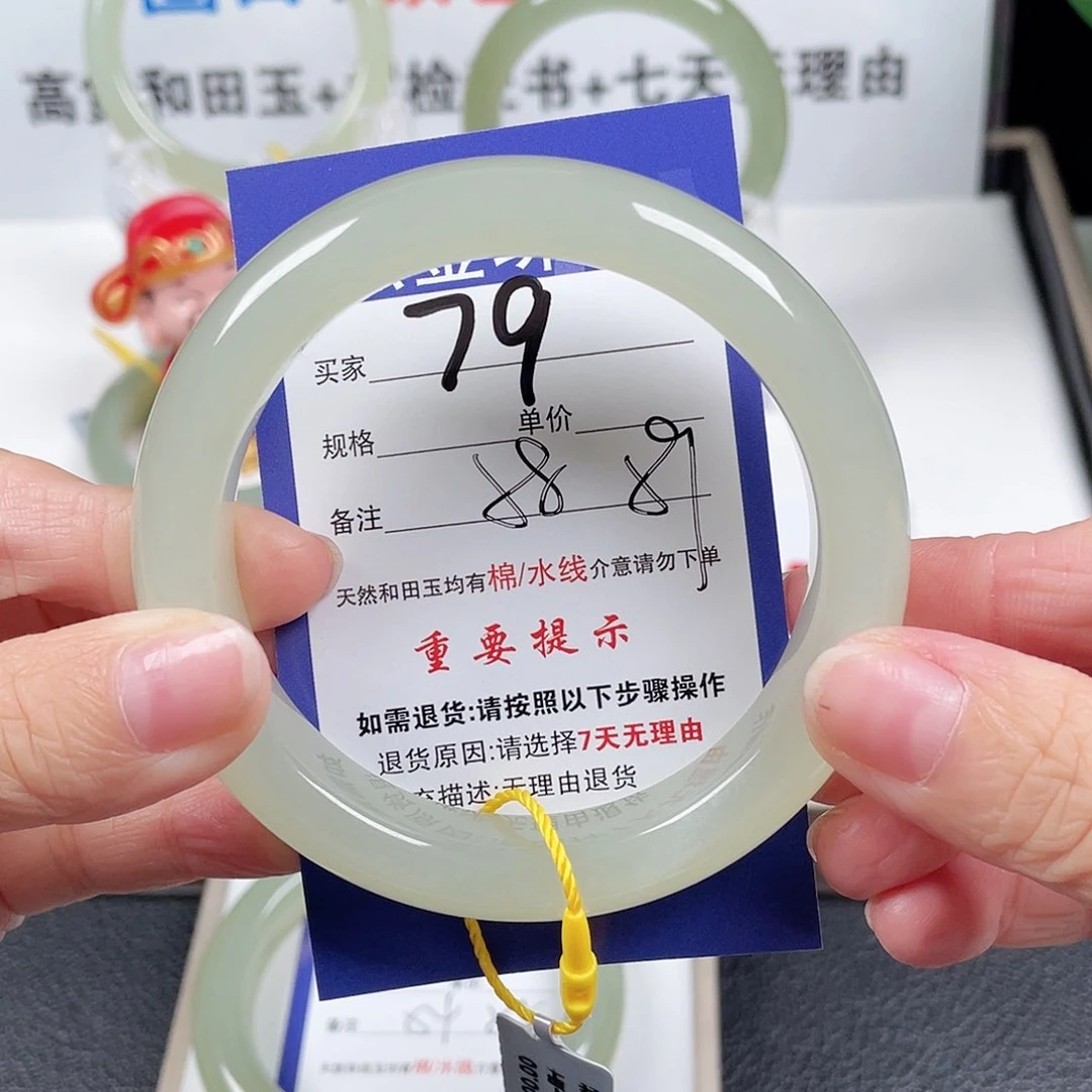 和田玉手镯未镶嵌