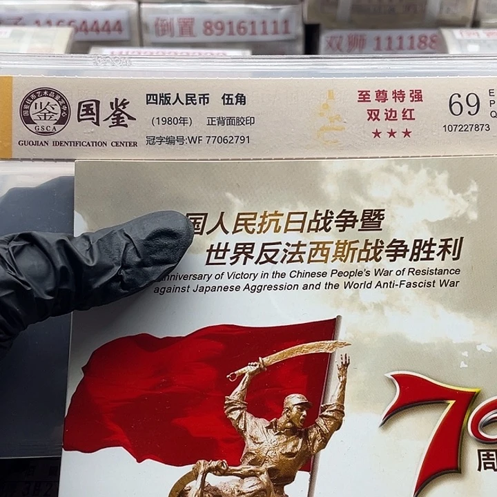 双边红一张带7无4