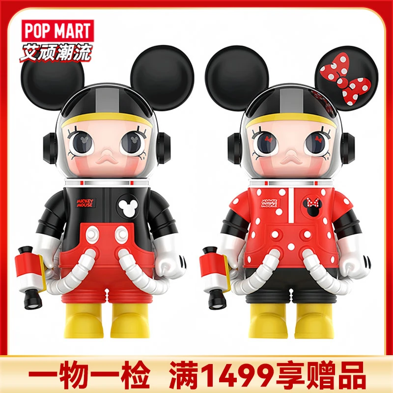 POPMART泡泡玛特SPACE MOLLY米奇米妮100%潮玩套装摆件手办吊卡