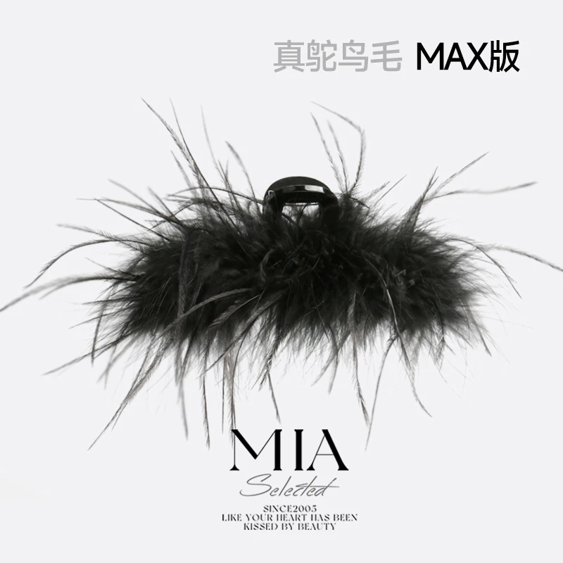 ZISHU羽毛抓夹大号鸵鸟毛发夹女后脑勺黑色新款高级感鲨鱼夹夹子