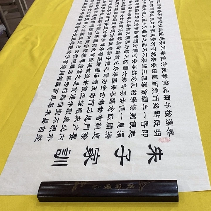 书法朱子家训隶书王老师隶书