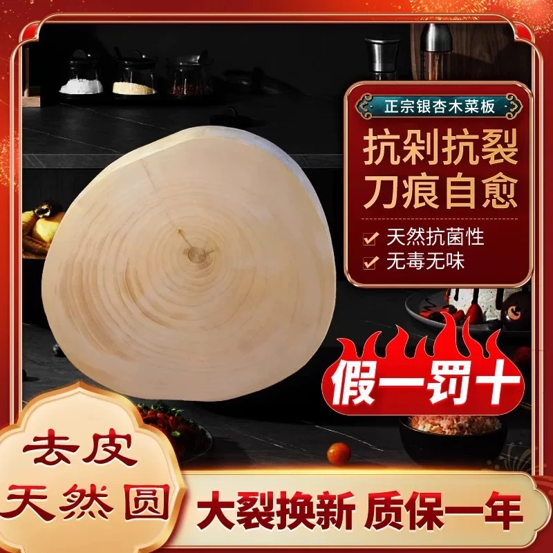 去皮正圆 保养好发货 直径27~30 厚度5公分  百年银杏木菜板剁骨