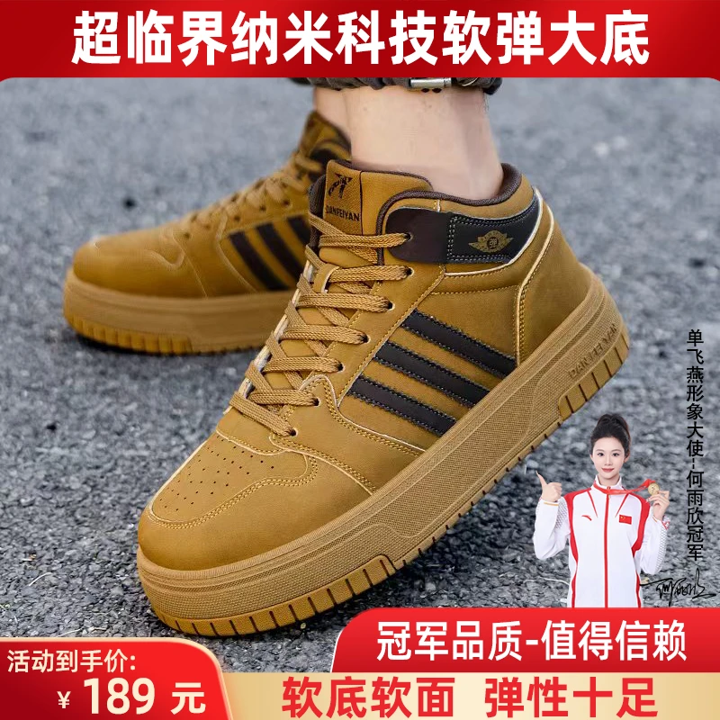 单飞燕正品秋冬高帮高弹毽子鞋透气男女同款百搭运动休闲鞋板鞋