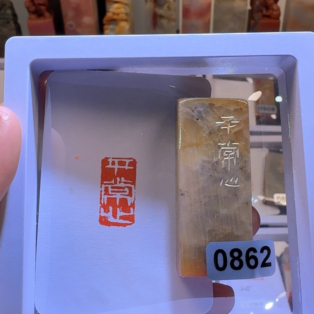 寿山石印石平常心