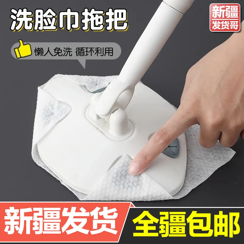 新疆发货洗脸巾拖把一次性湿巾静电除尘纸家用平板迷你拖把免手洗