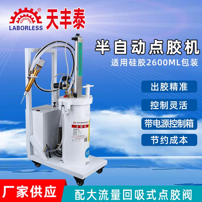 2600ML半自动手持式密封硅橡胶气动点胶机B款