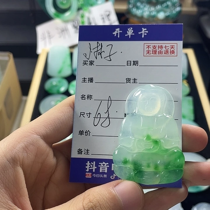 小***子吊坠(不含链)未镶嵌翡翠观音