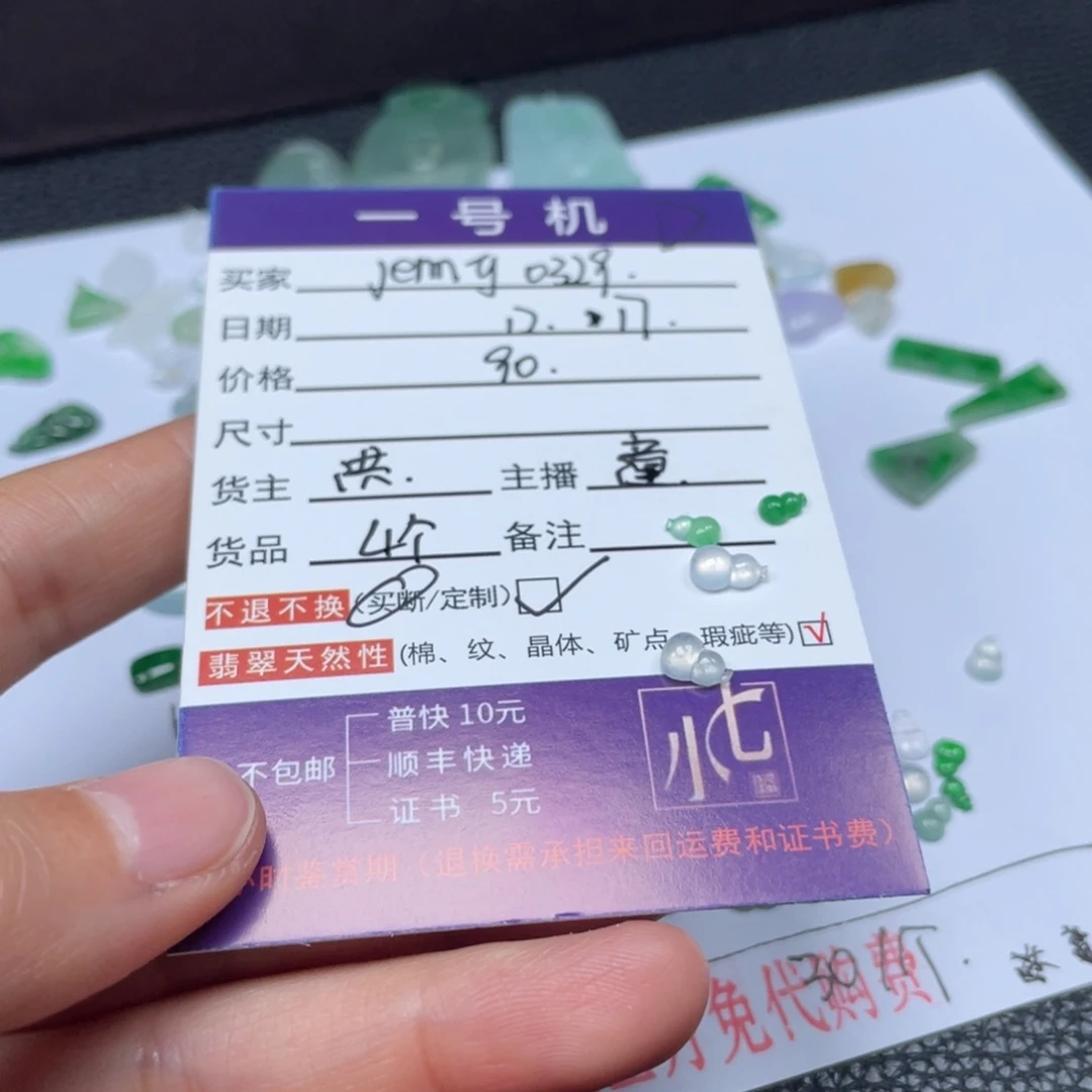 j***9翡翠未镶嵌手链翡翠