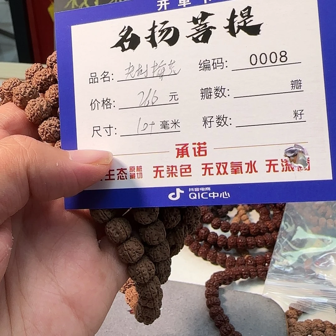 手串金刚菩提Aaaaaaa0008