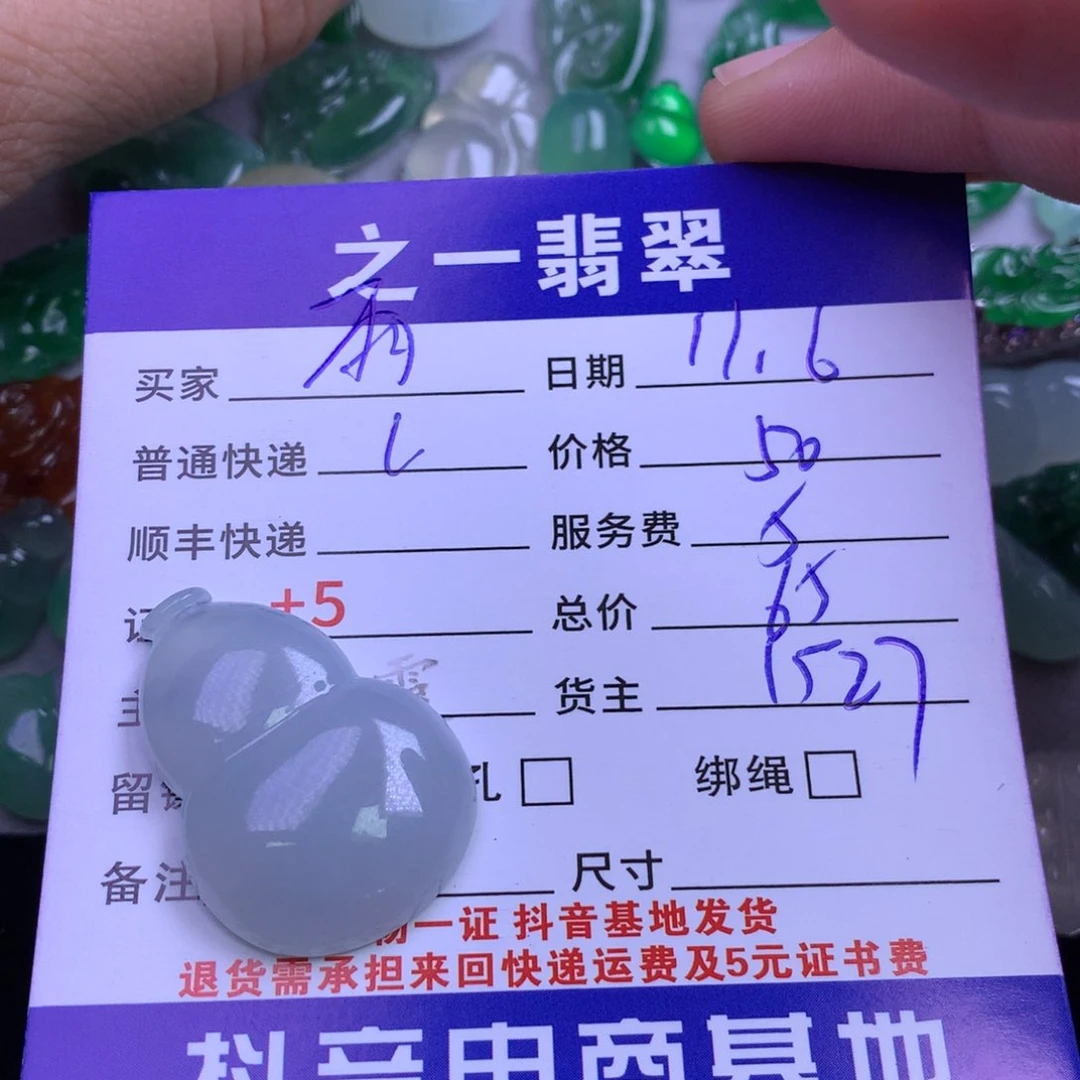 颈饰未镶嵌翡翠?*轩