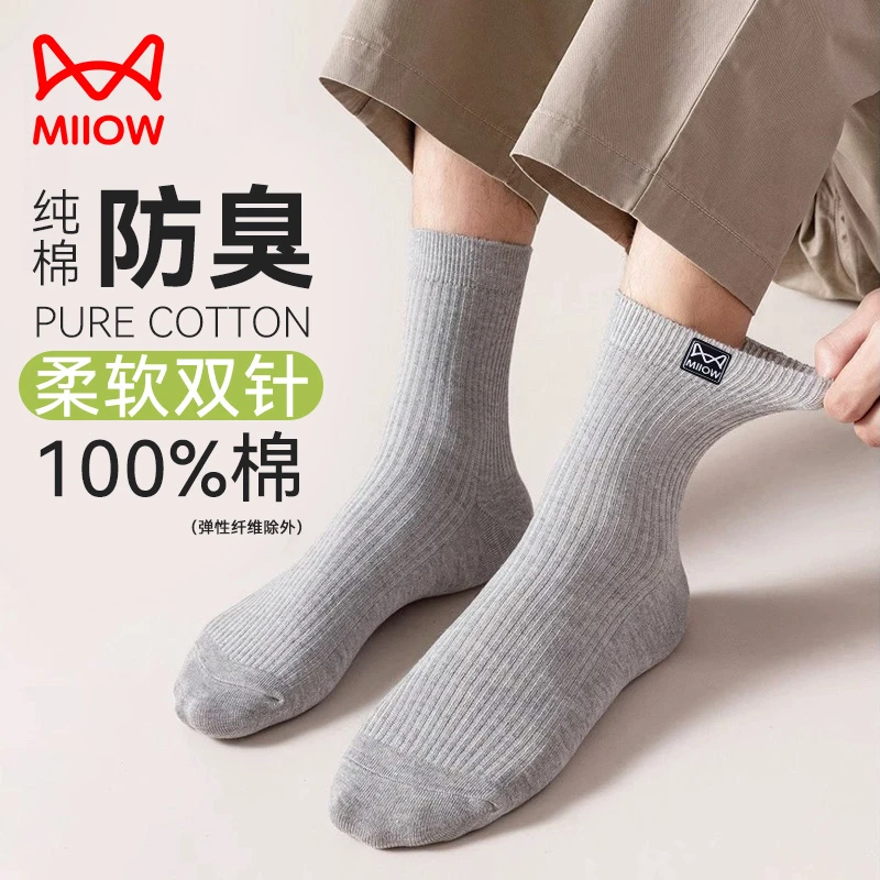 猫人袜子男士夏季薄款防臭纯棉100%全棉中筒袜夏天吸汗透气棉袜男