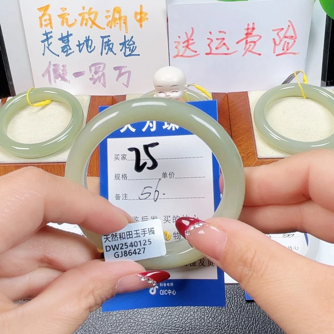 未镶嵌手镯和田玉