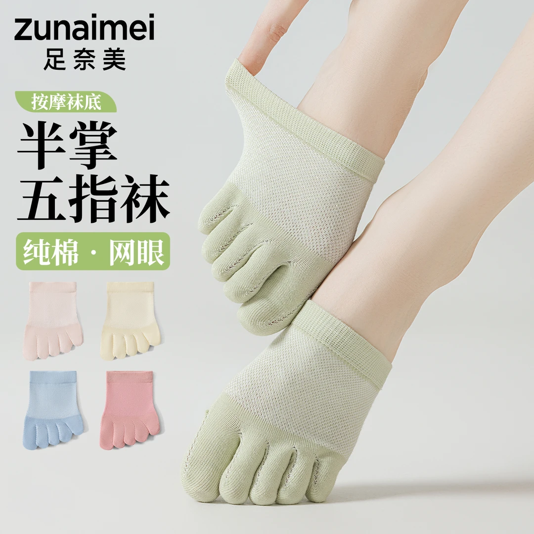 五指袜子女纯棉半掌袜隐形袜套浅口分趾袜配高跟鞋半截前脚掌船袜