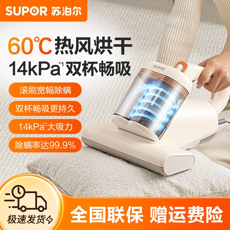 苏泊尔除螨仪大吸力双尘杯家用吸尘器热风除湿除蝻神器除螨一体机