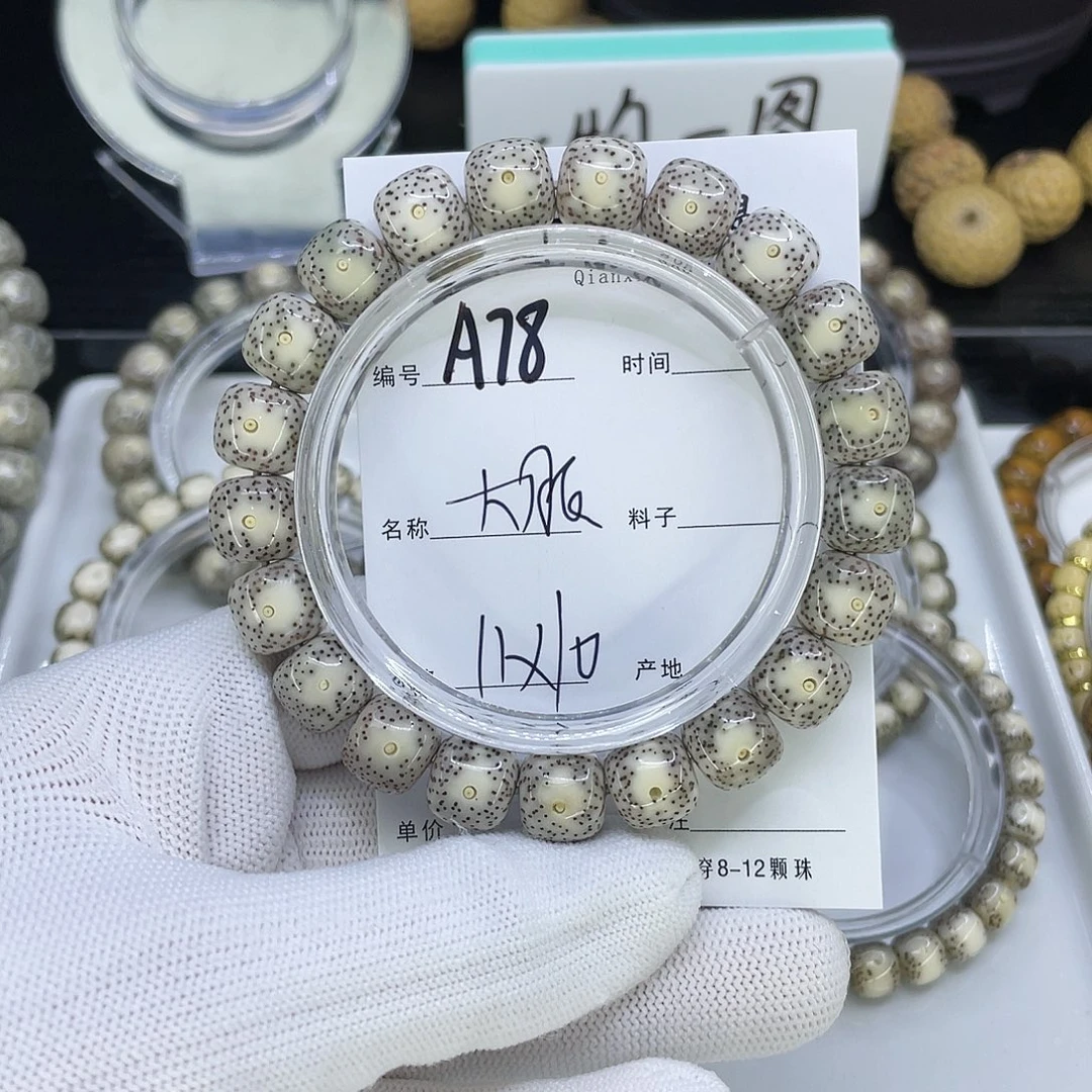 手串星月菩提A78大眼