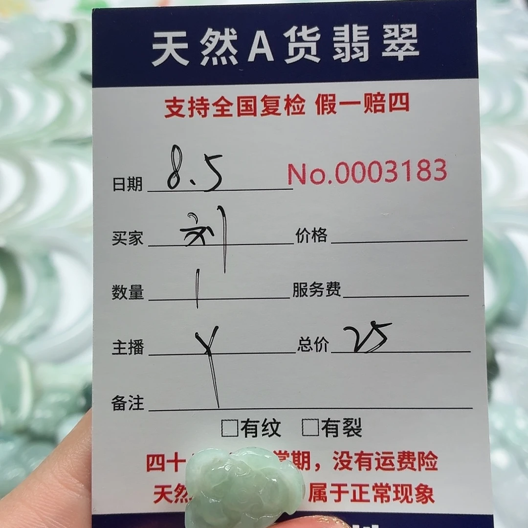 刘***妞翡翠未镶嵌颈饰1111111