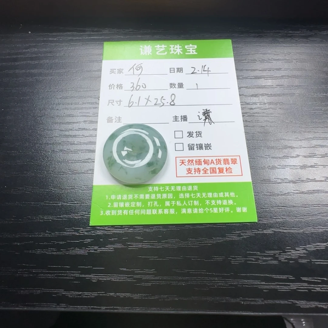 翡翠吊坠(不含链)未镶嵌何***野