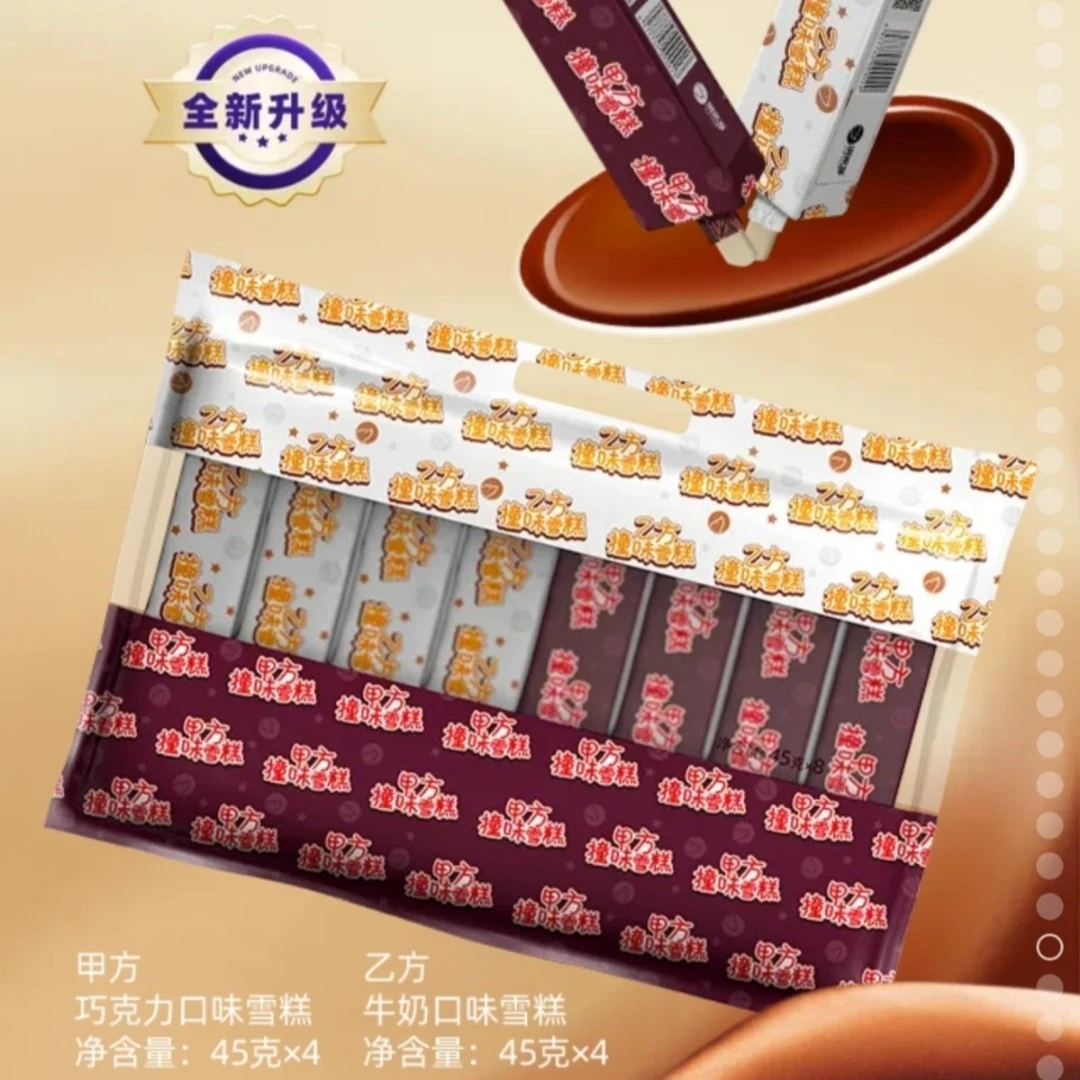 淇乐多甲方乙方撞味雪糕45g*8