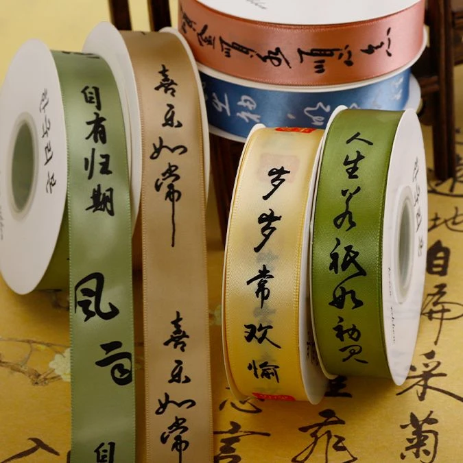 【花二妹】诗词书法带文字带包花丝带鲜花包装缎带花束包装材料花店