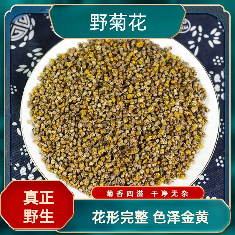 野菊花正宗干货精选无硫新货可泡茶
