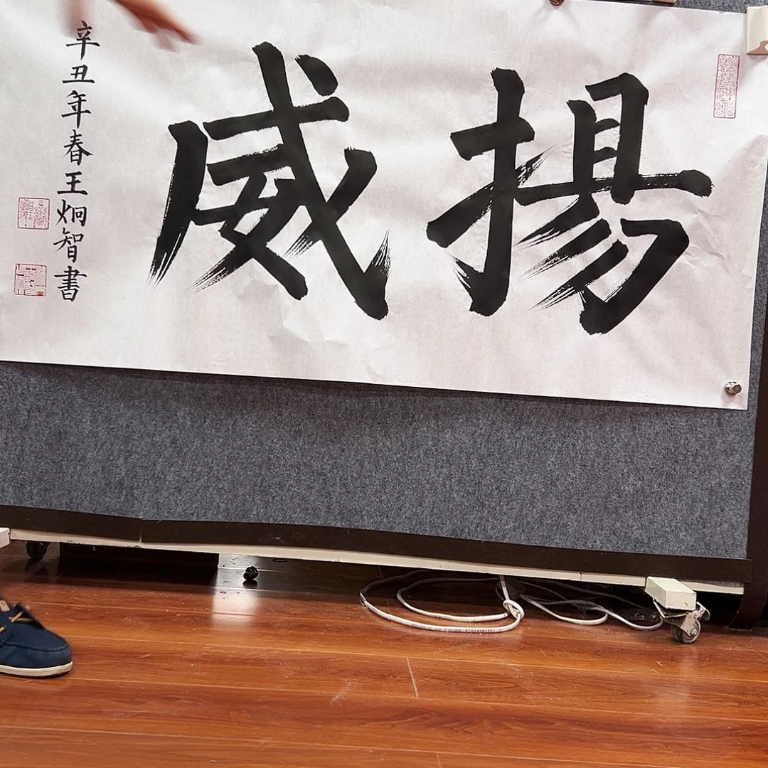 国画王炯智老师福利作品