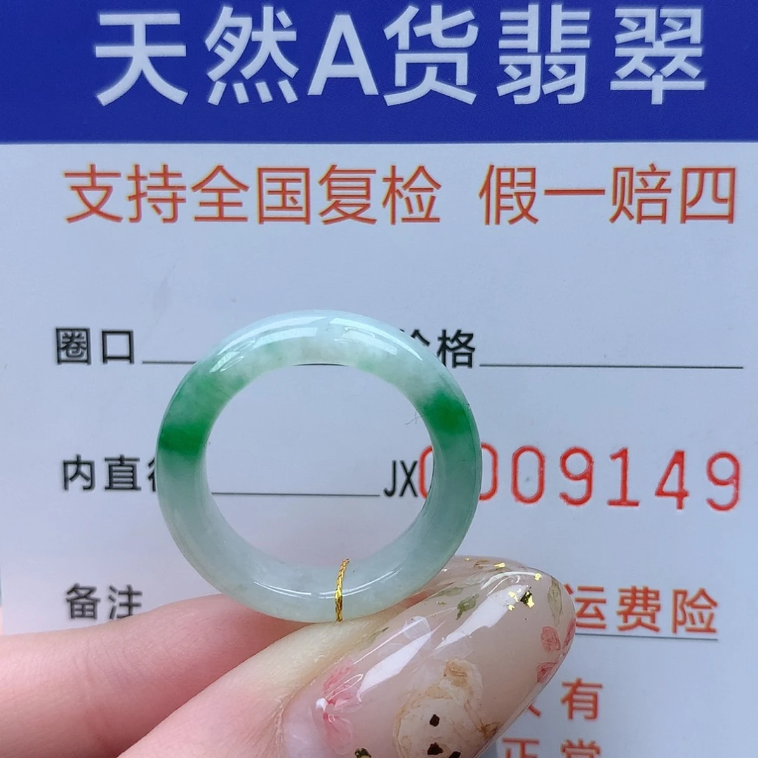 翡翠未镶嵌戒圈港12