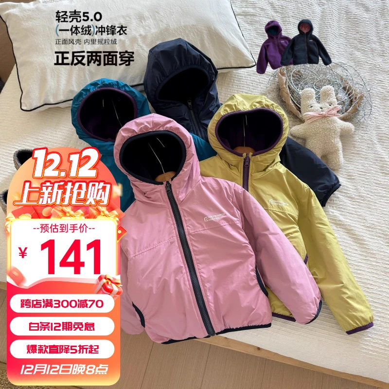 1新款童装男女童冲锋衣软壳外套防水冬季儿童舒适摇粒绒上衣双面