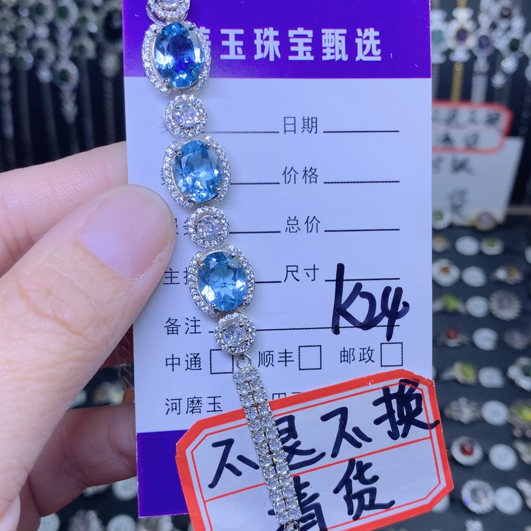 菜***菜手链未镶嵌托帕石手链款