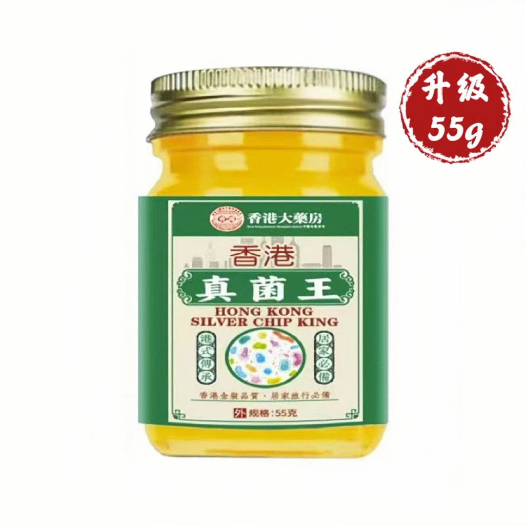 【官方正品】正宗老牌真菌王抑菌止痒草本舒缓膏