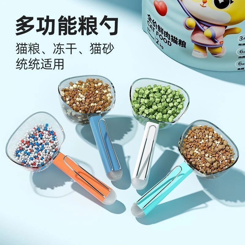 【福利】猫粮狗粮宠物粮勺猫粮勺勺子量勺猫咪盆碗量杯猫粮计量勺