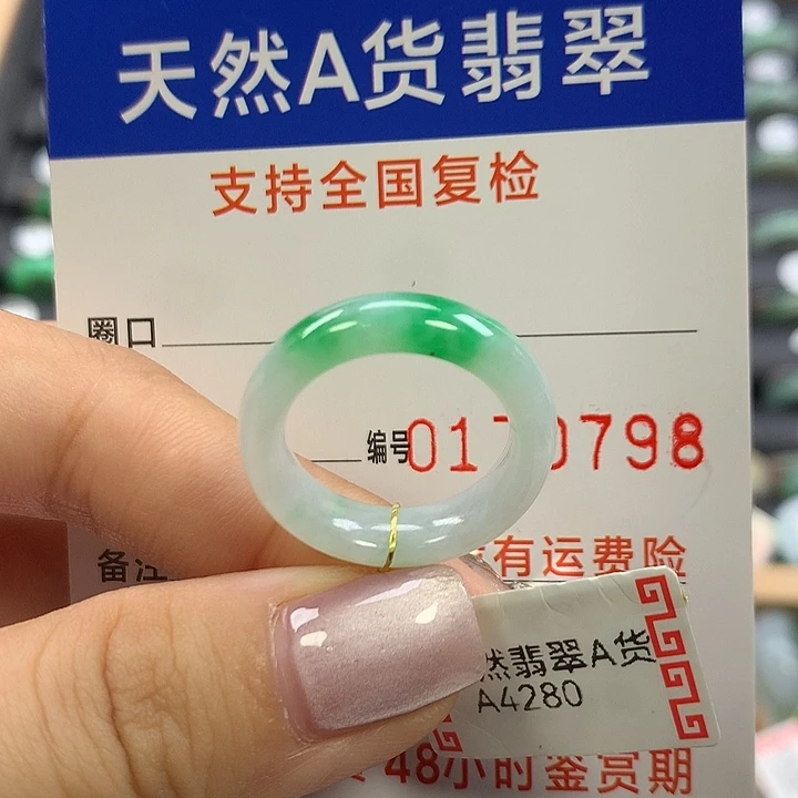翡翠未镶嵌戒指13/14圈口