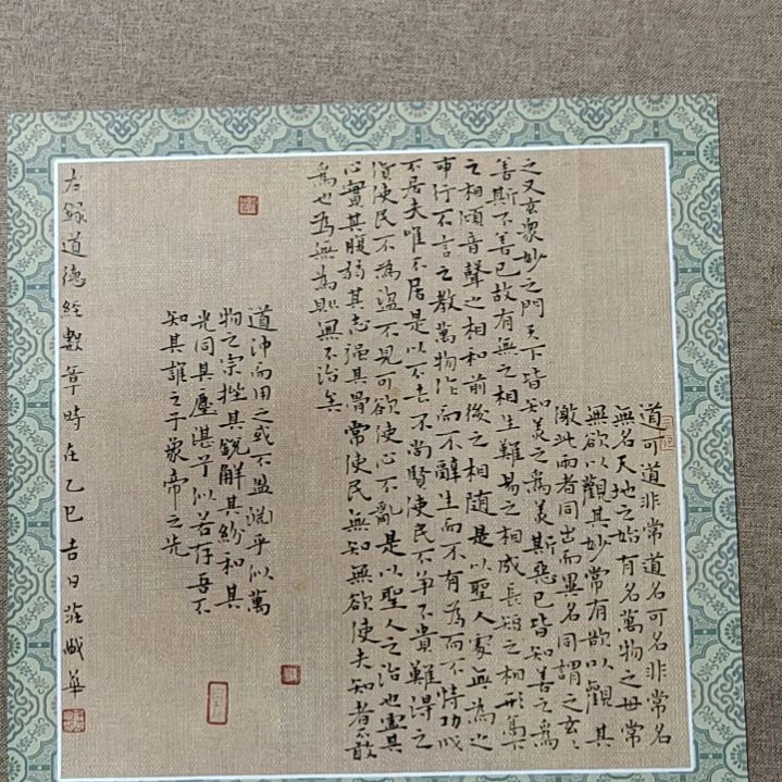 书法庄盛华书法作品